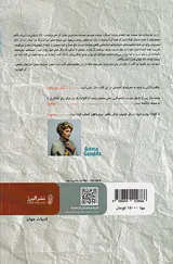 لاک تنهایی ام را می شکافم